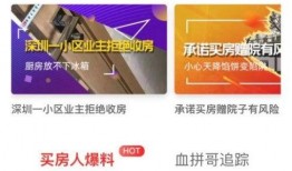 楼市频道爆料新闻最新,最新爆料揭示房价走势与政策动向”